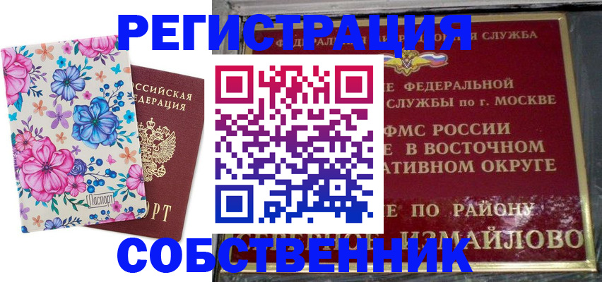 прописка 2025 в Губкине