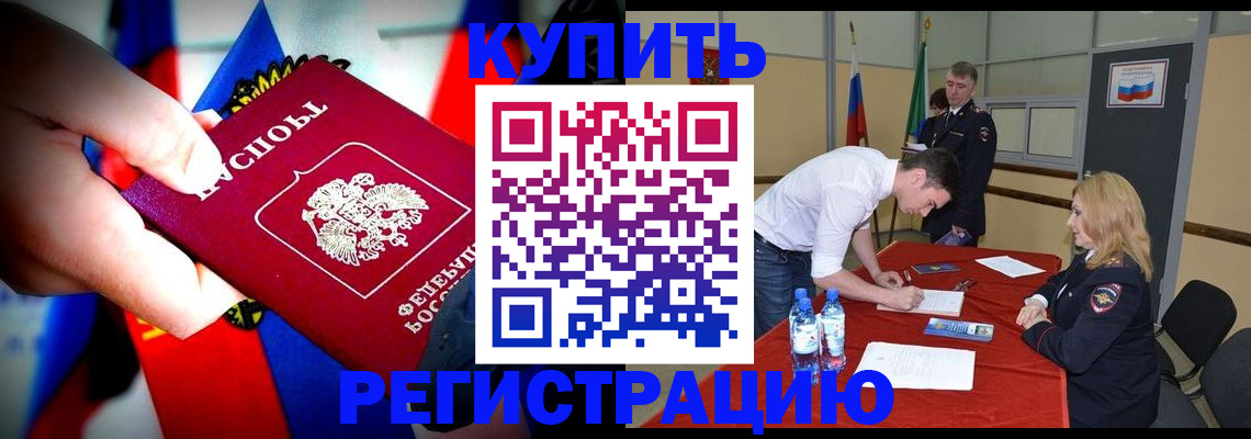 миграционный учет в Губкине