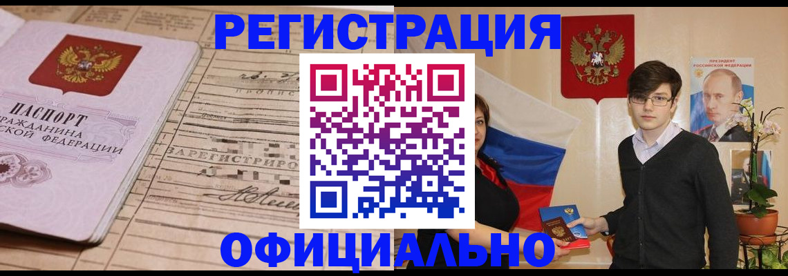 где прописаться в Губкине