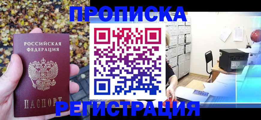найти адрес прописки в Губкине