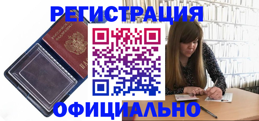 временная регистрация для всех в Губкине
