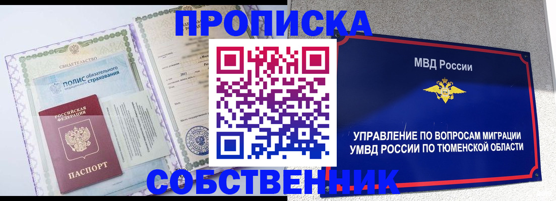 прописка поиск в Губкине