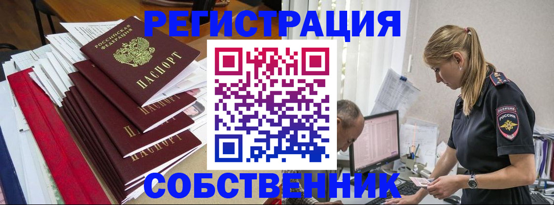 временная регистрация в квартире в Губкине