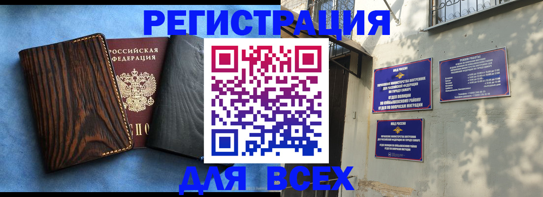 прописка иностранных граждан в Губкине